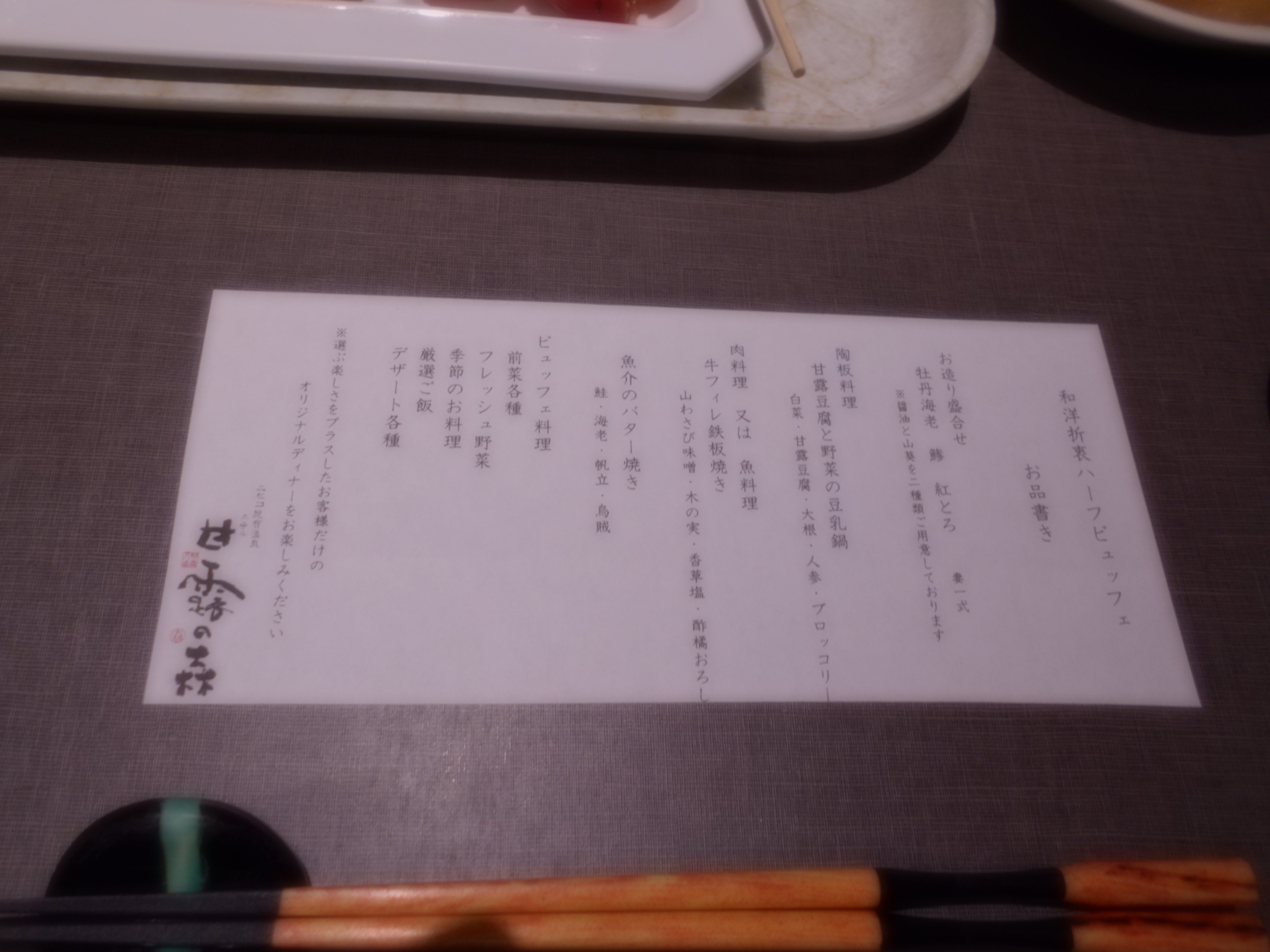 坎荣诺酒店-餐饮