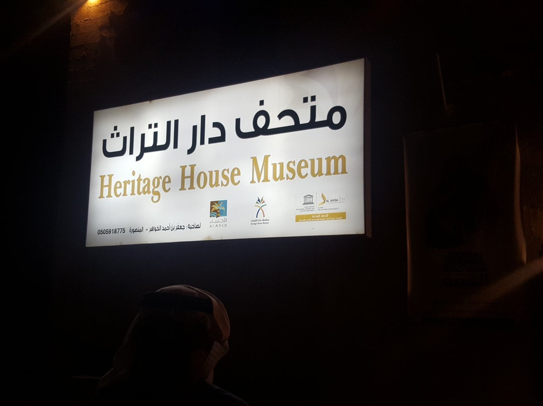Al-Ahsa Archaeological and Heritage Museum景点图片