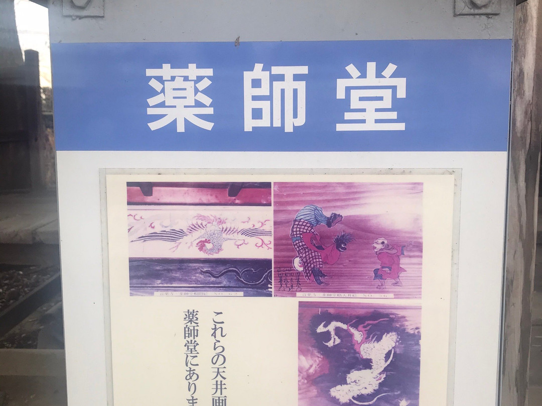 Ongakuji Temple景点图片