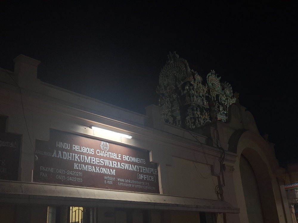 Adi Kumbeswarar Temple景点图片
