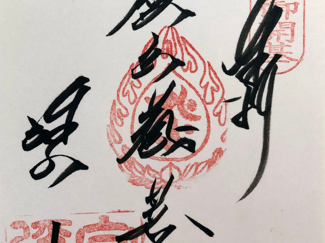 Misenhondo-廿日市市必去景点