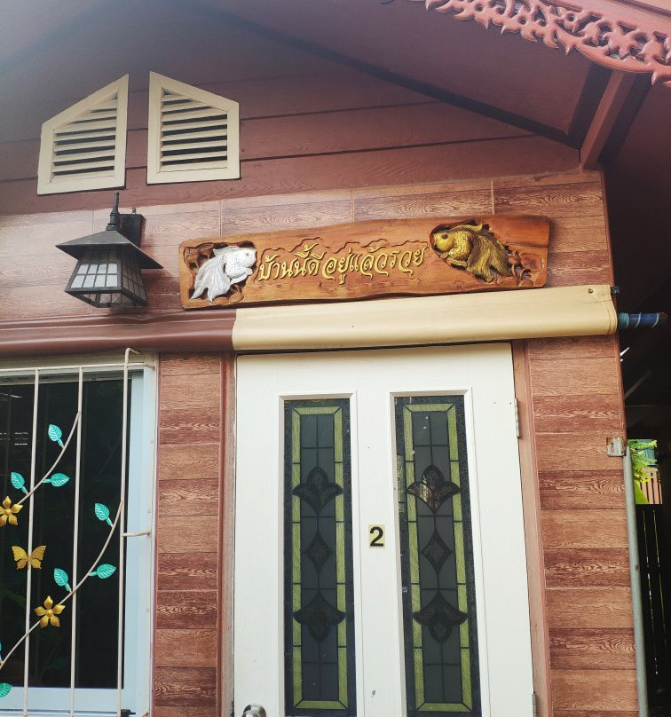 Ruam Thip Homestay主图