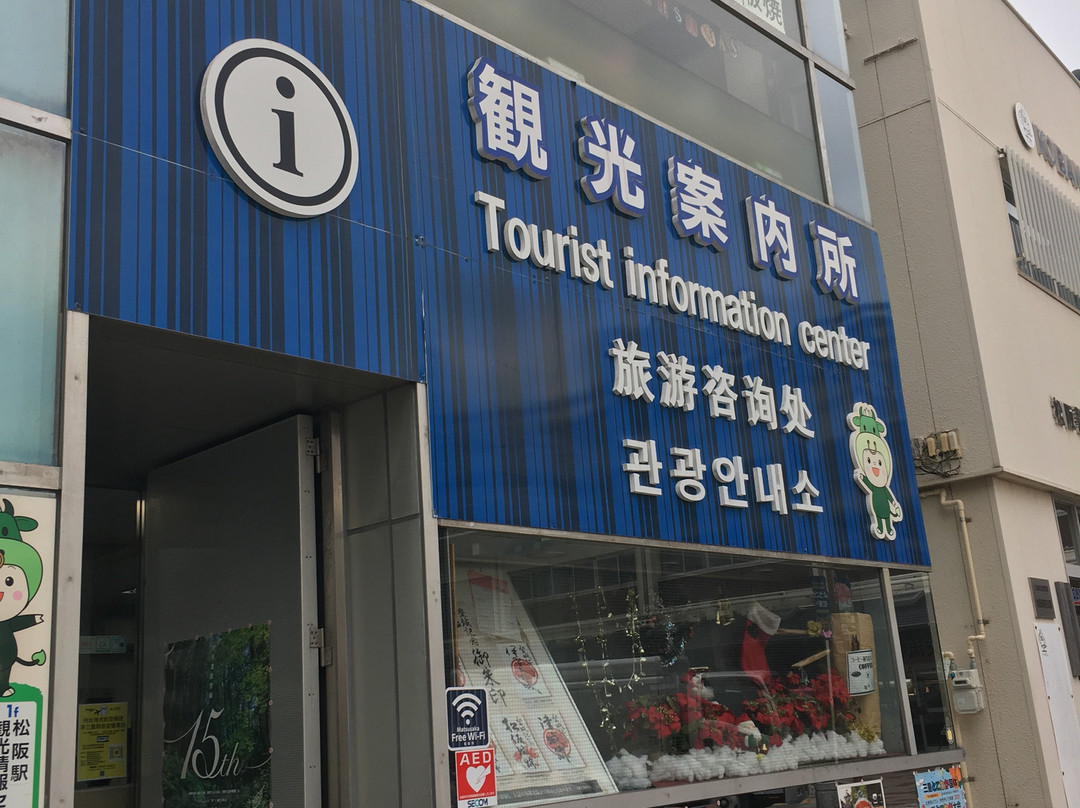 Matsusaka City Tourist Information Center景点图片
