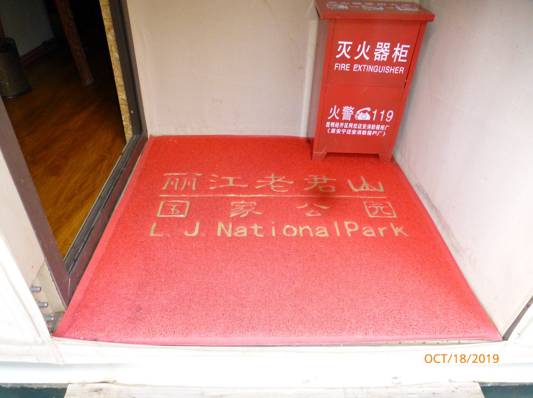 玉龙黎明老君山国家地质公园-玉龙纳西族自治县必去景点