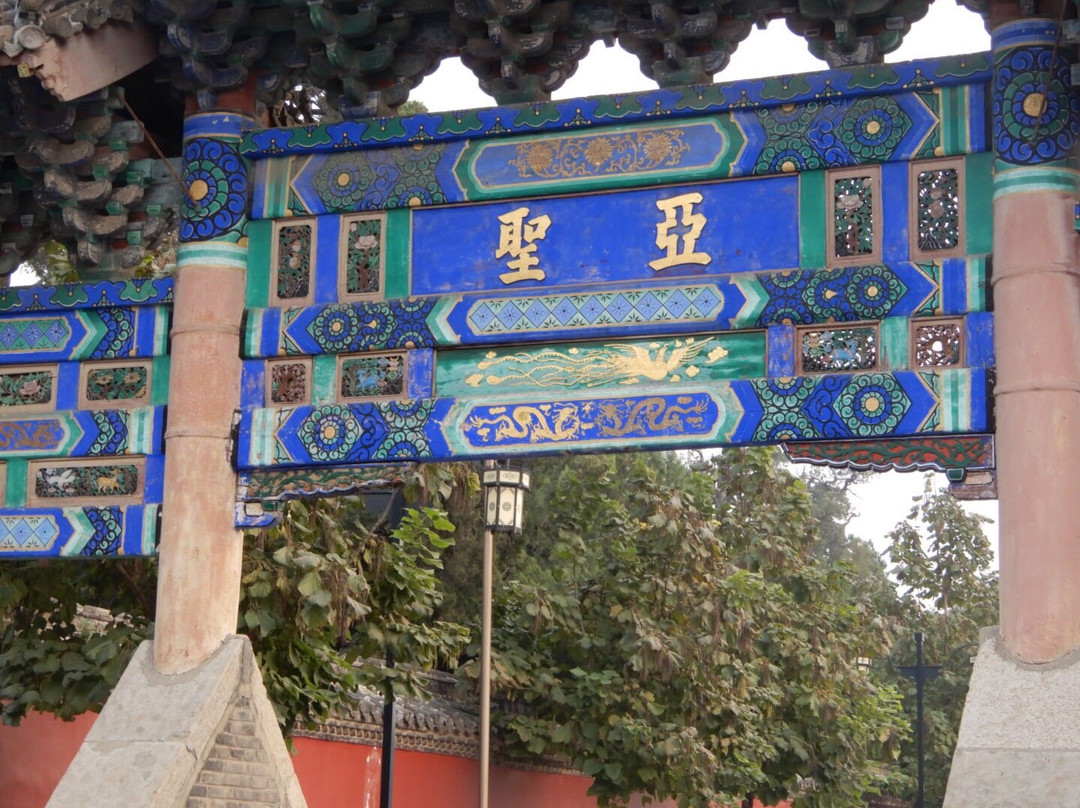 孟子故里-曲阜市必去景点