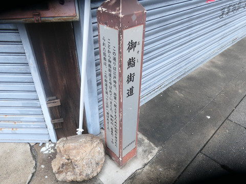 The Osushi Highway-岐阜市必去景点