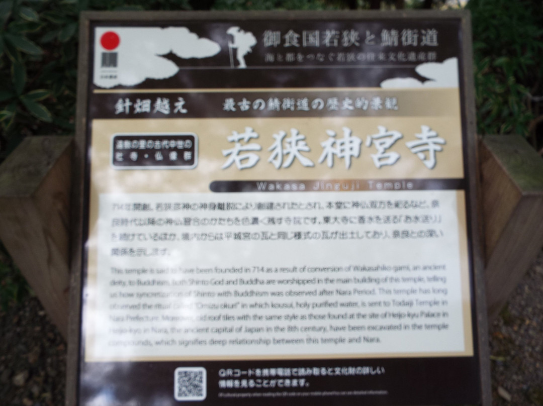 Jinguji Temple-小滨市必去景点