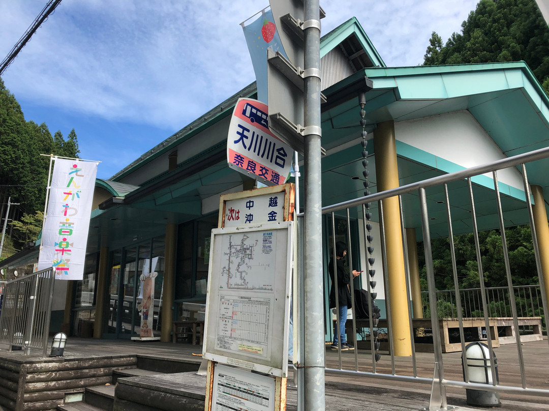 Tenkawamura General Information Center景点图片