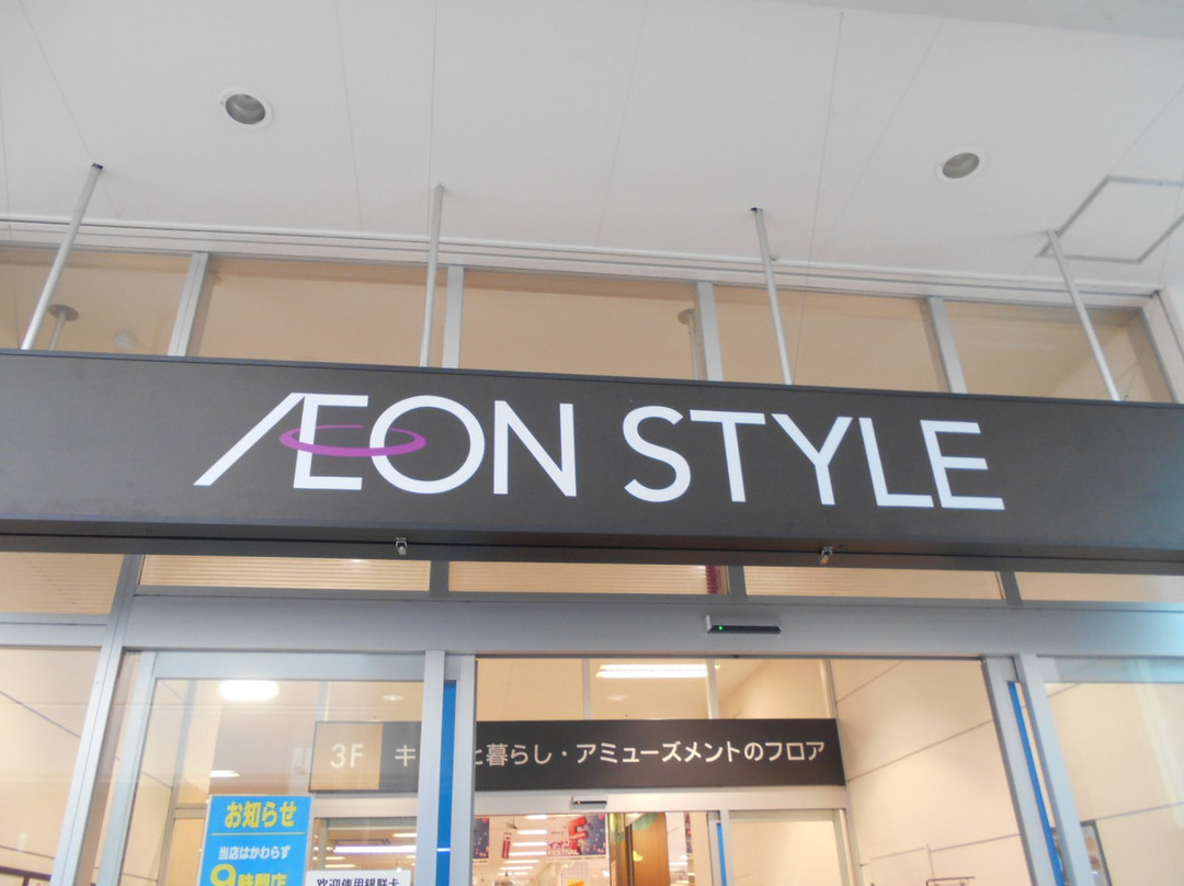 Aeon Mall Itami-伊丹市必去景点
