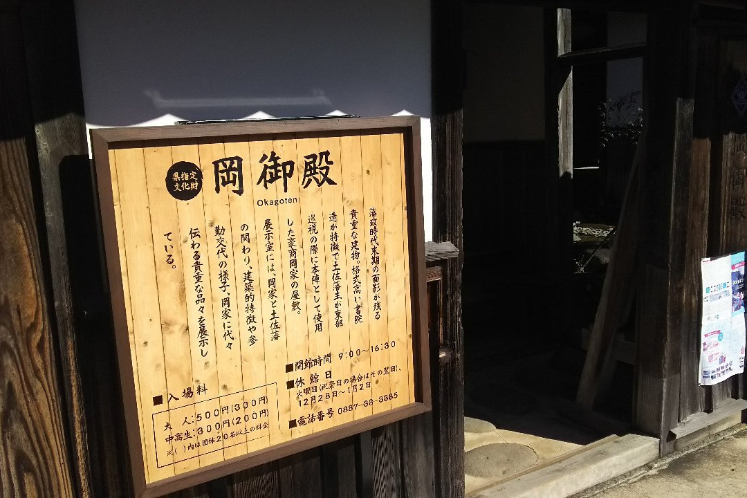 Okagoten-田野町必去景点