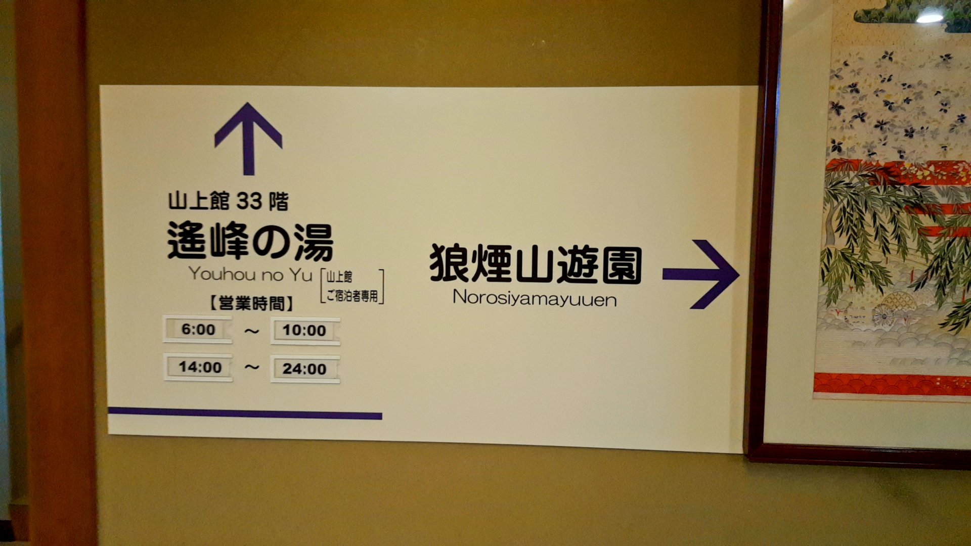 浦岛大酒店-浴室