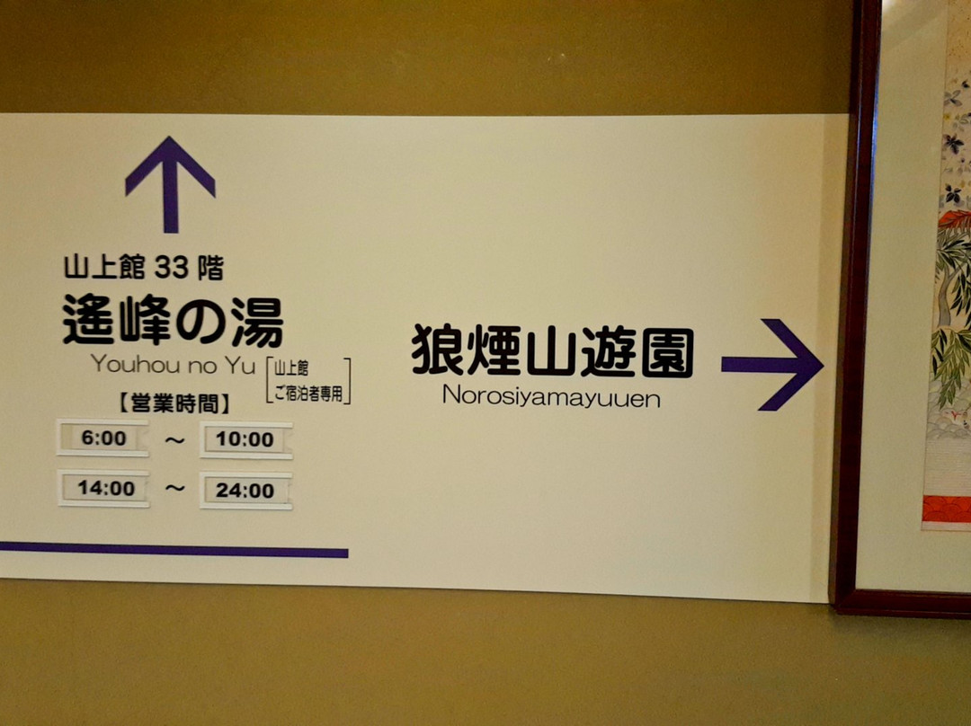 浦岛大酒店主图