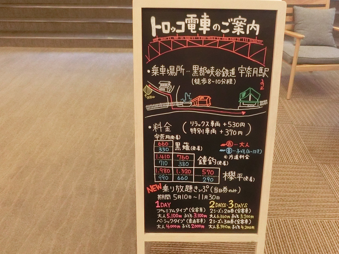 Yukai Resort Unazuki Grand Hotel主图
