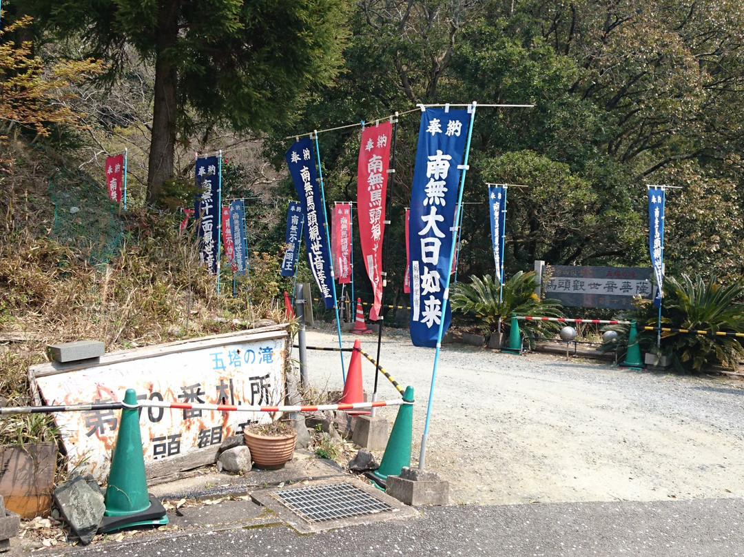 Gotonotaki Waterfall景点图片