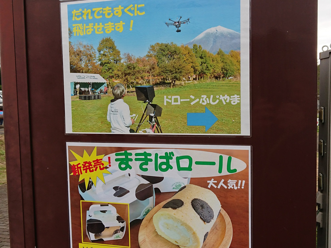 Fuji Milk Land景点图片