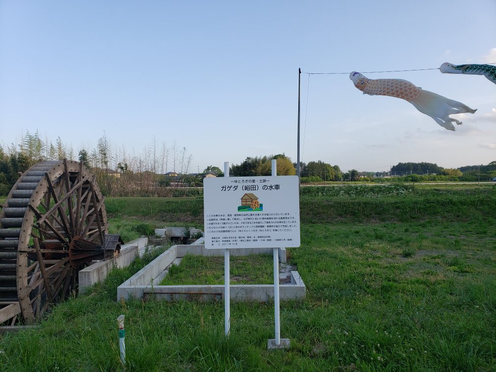 Haji no Suisha Yutorogi no Sato-笠间市必去景点