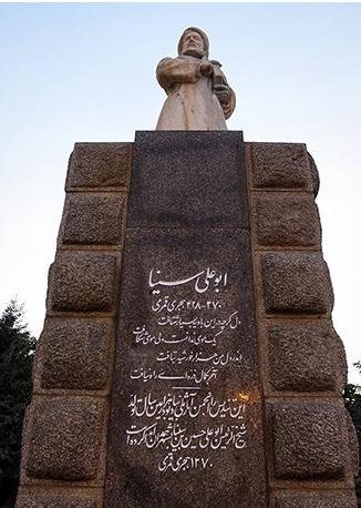 Ibn-e Sina Tomb-Hamadan必去景点