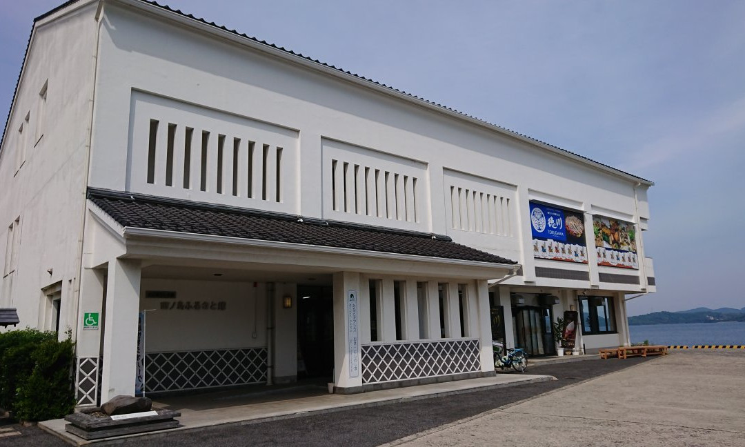 Nishinoshima Furusatokan-西之岛町必去景点