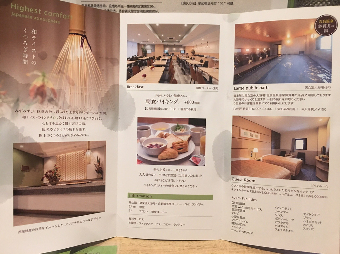 Hotel Access Inn Nishio主图