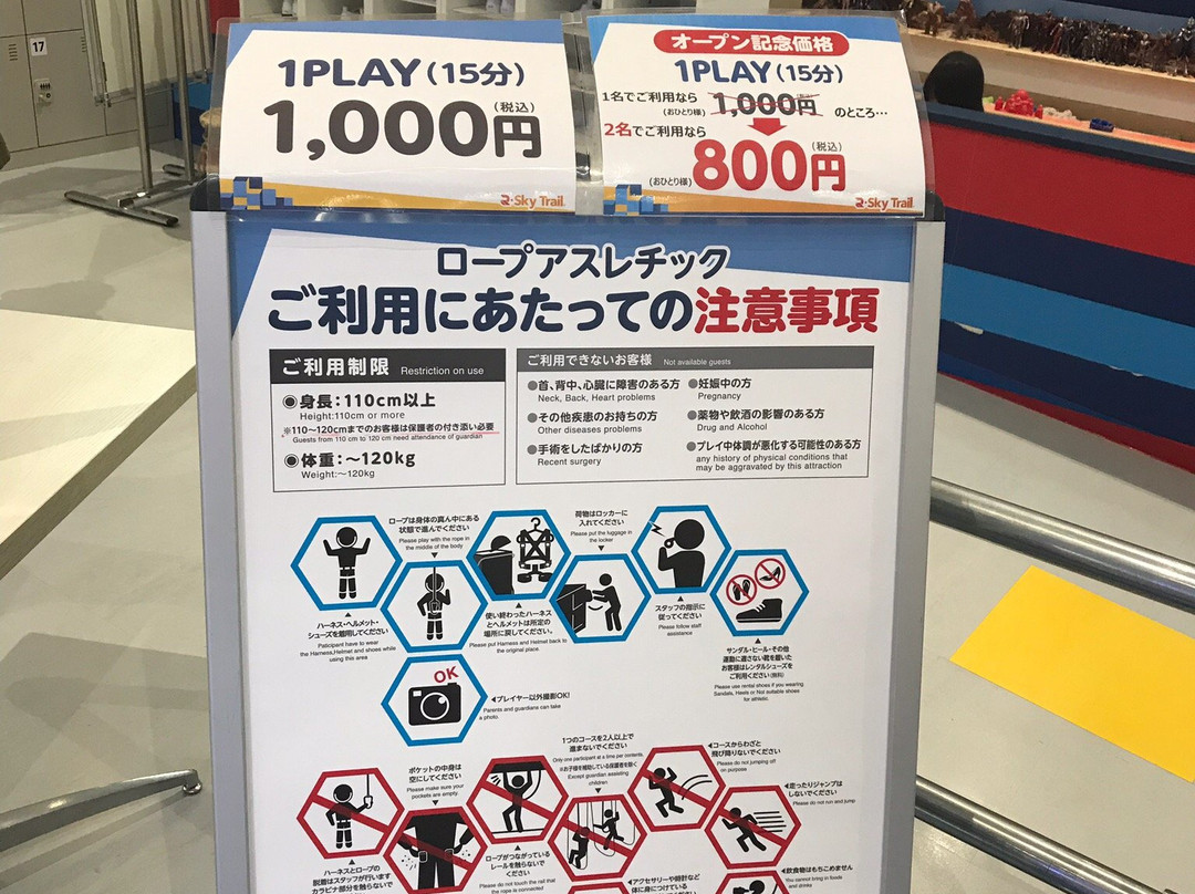 Namco Land Hero's Camp Nagoya-丰山町必去景点