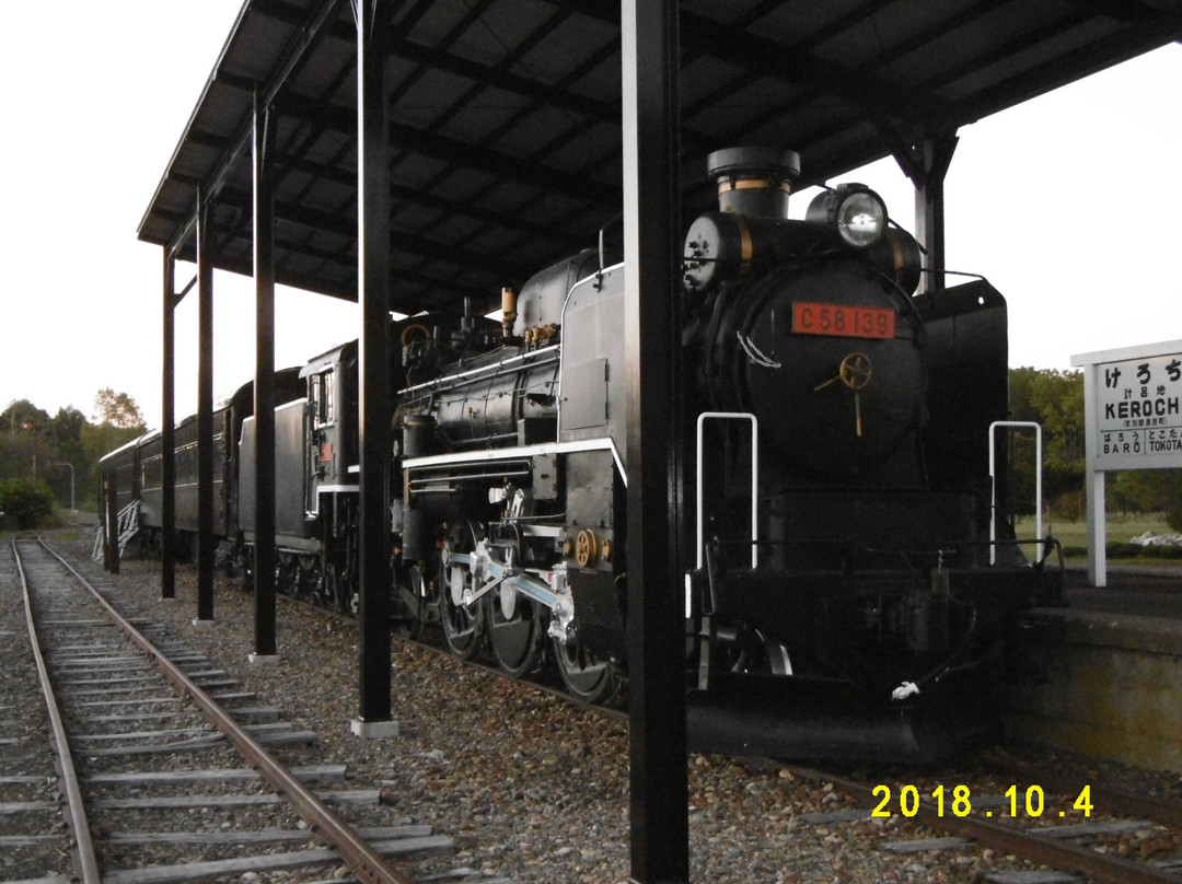 Kerochi Kotsu Park-涌别町必去景点