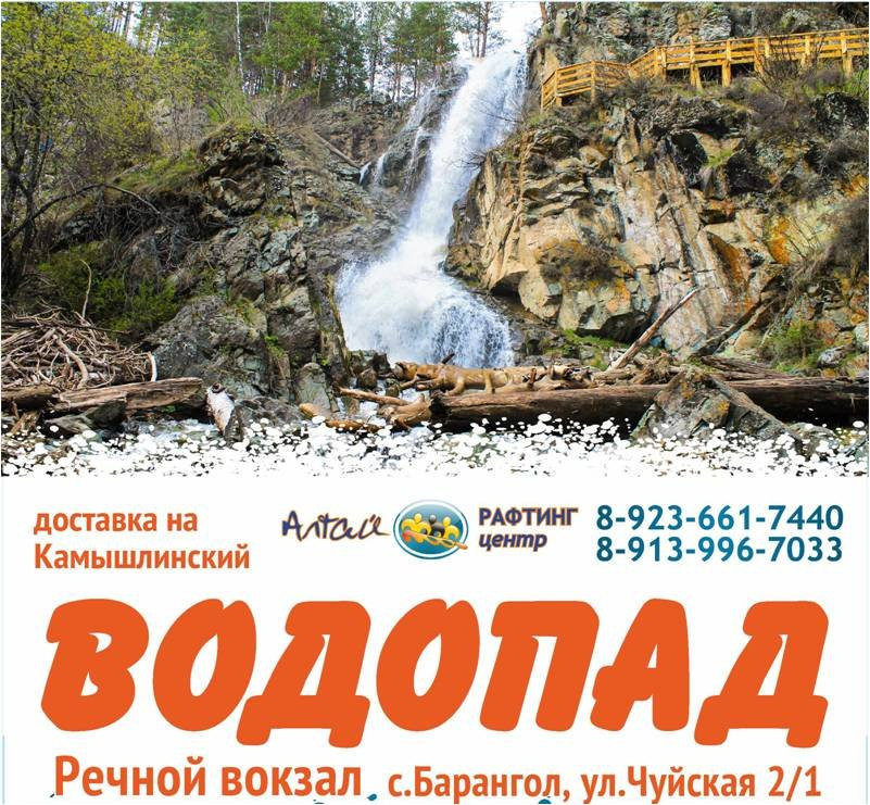 Altai-Rafting-Center景点图片
