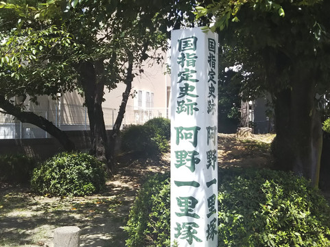 Ano Ichirizuka-丰明市必去景点