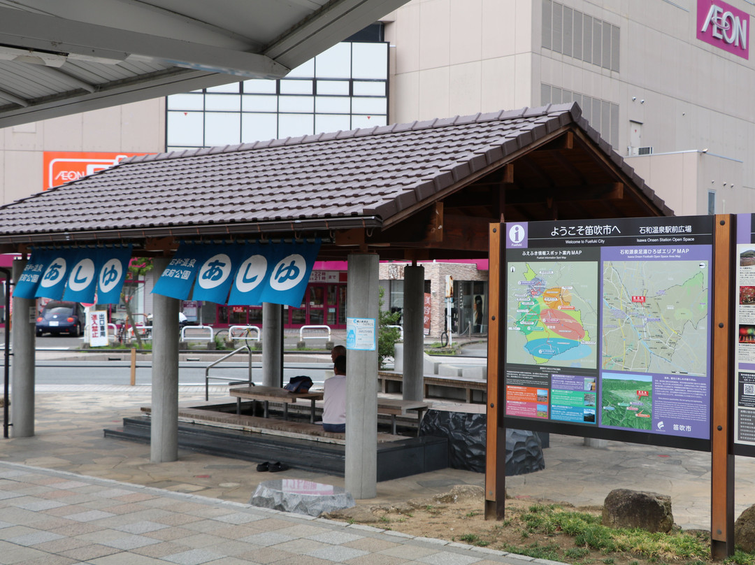 Isawa Onsen Ekimae Park Ashiyu-笛吹市必去景点