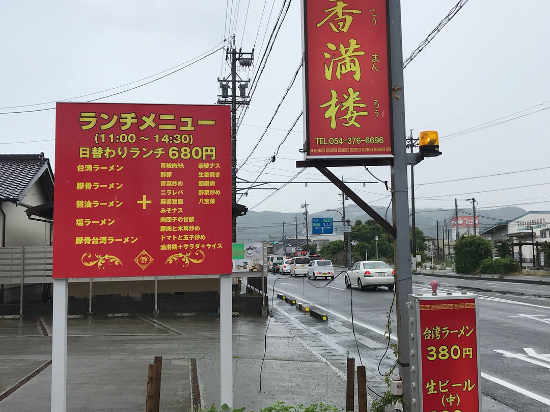 台湾料理 百味鮮