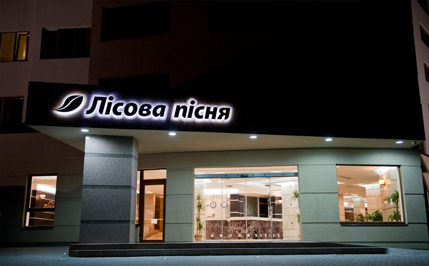 Resort Hotel Lisova Pisnia主图