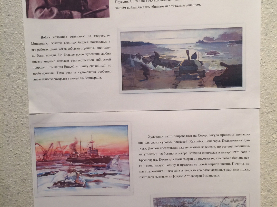 Romanovs' Art-Gallery景点图片
