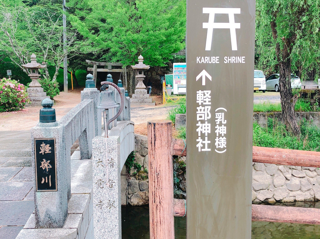 Karube Shrine景点图片