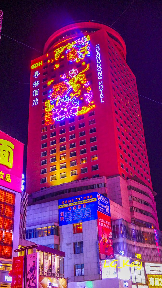 粤海酒店-浴室