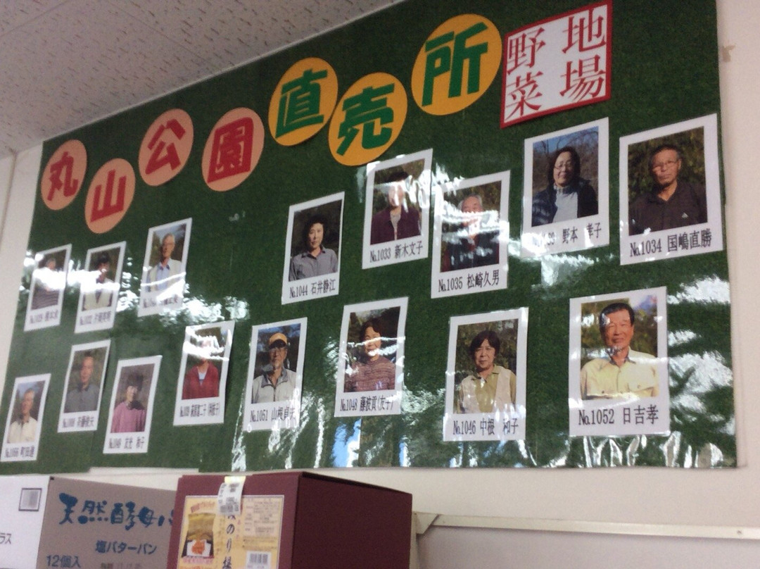 Ageo Agricultural Products Farm Stand