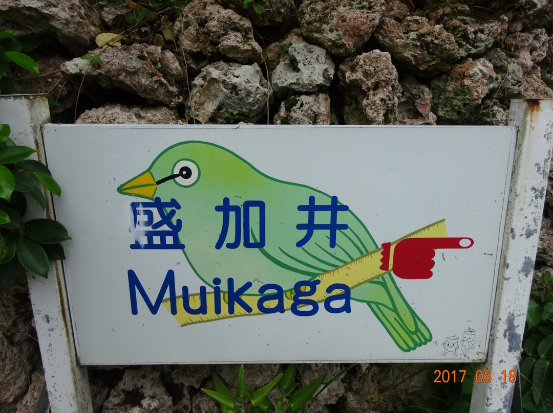 Muikaga-宫古岛市必去景点