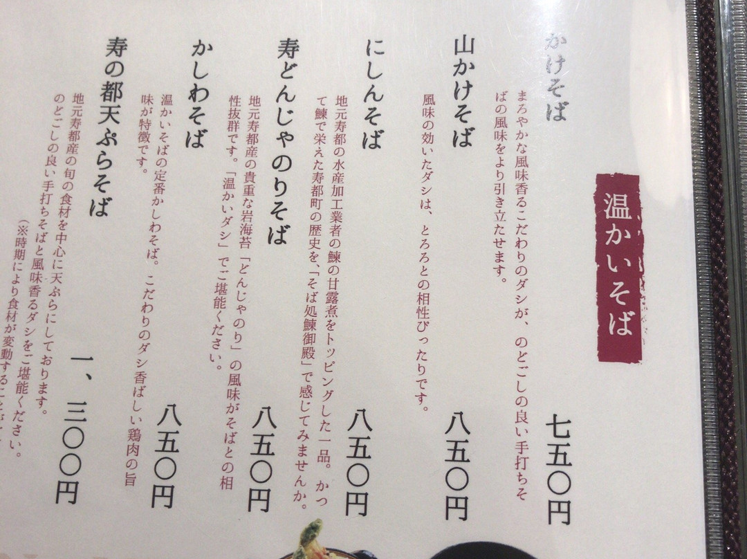 Nishingoten-寿都町必去景点