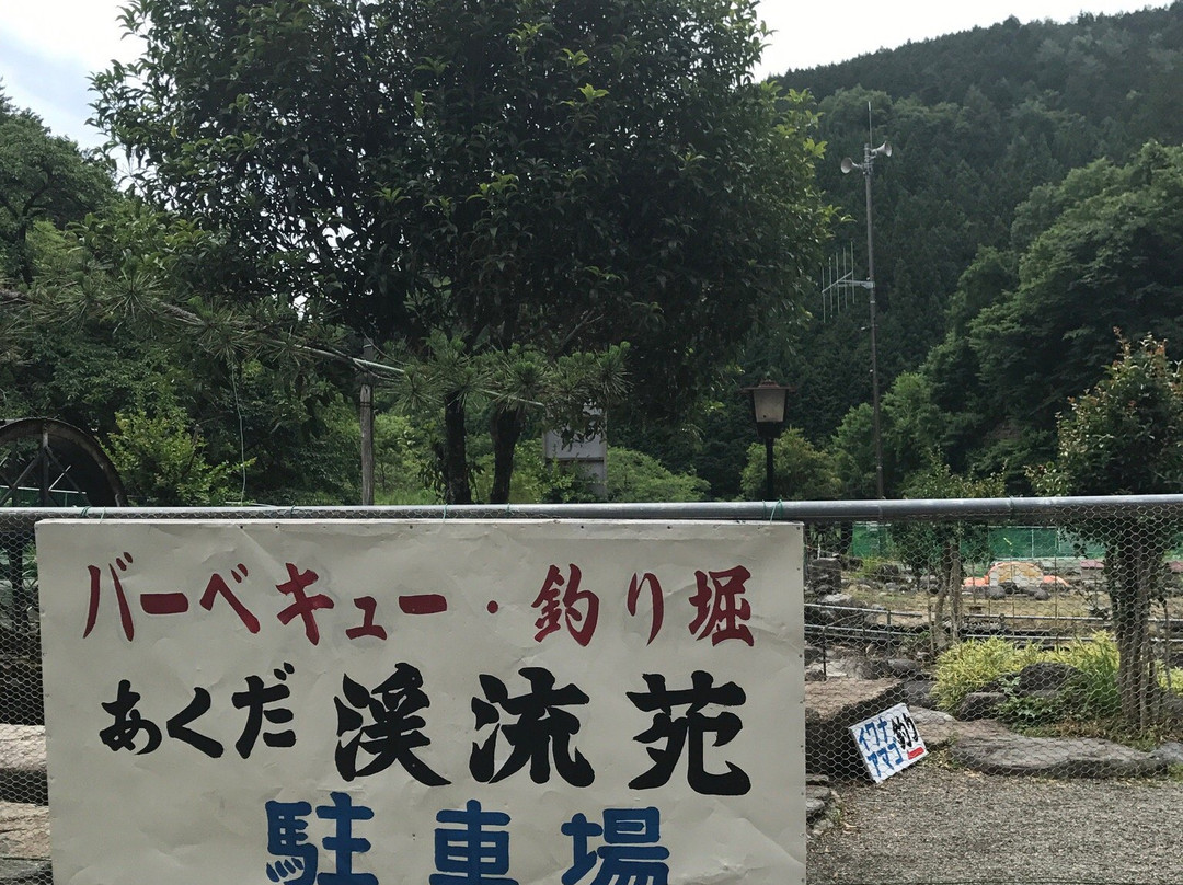 Akuda Keiryuen-郡上市必去景点