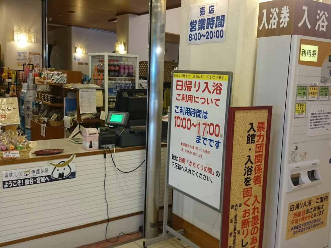 Green Pia Iwanuma-岩沼市必去景点