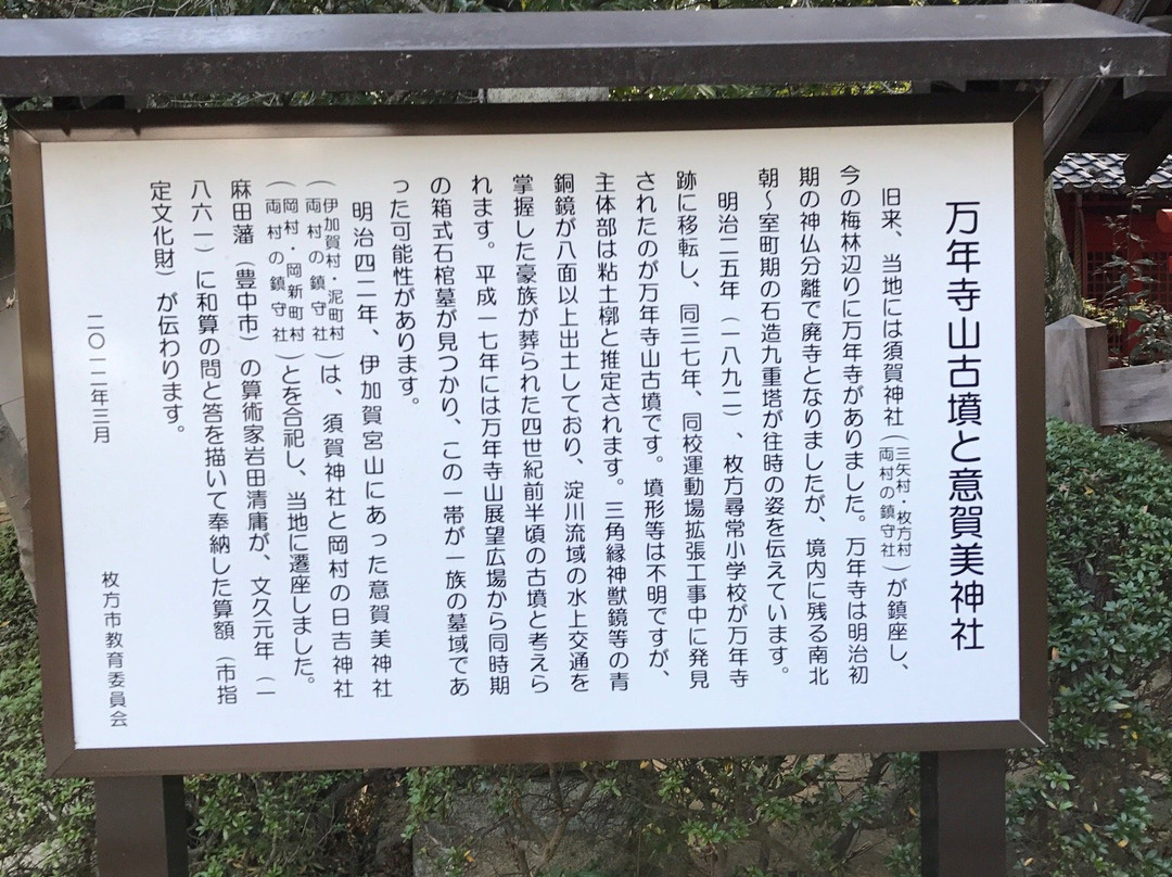 Okami Shrine-枚方市必去景点