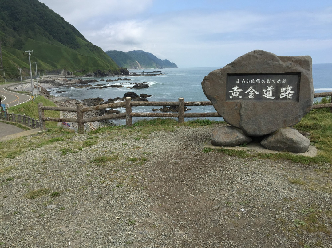 Ogon Road-襟裳町 必去景点