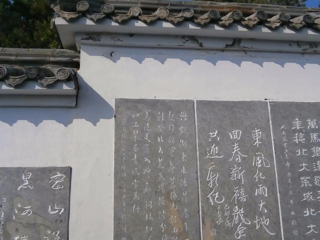 北大荒书法长廊-密山市必去景点