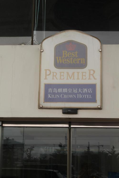 麒麟皇冠大酒店-客卧