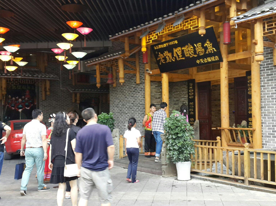 金阳商业步行街景点图片