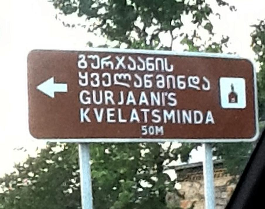 Gurjaani Kvelatsminda Monastery景点图片