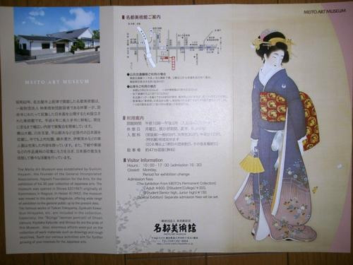 Meito Art Museum-长久手市必去景点