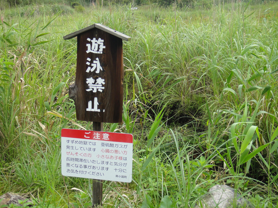 Suzume Jigoku景点图片