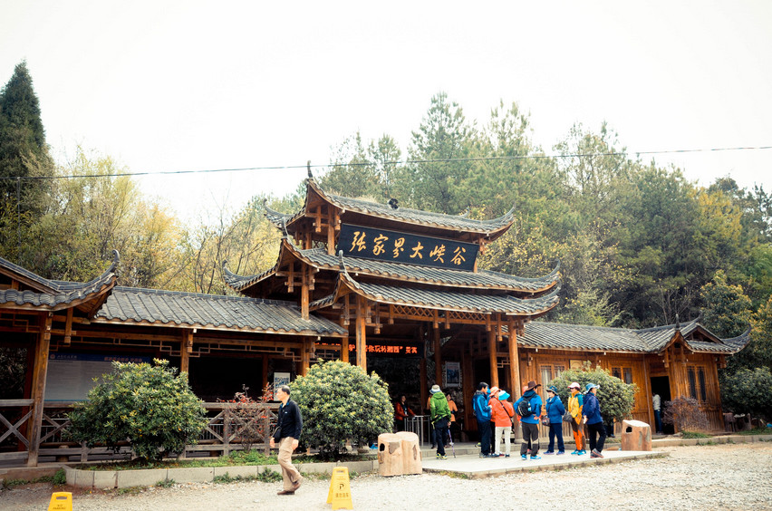 张家界大峡谷景点图片
