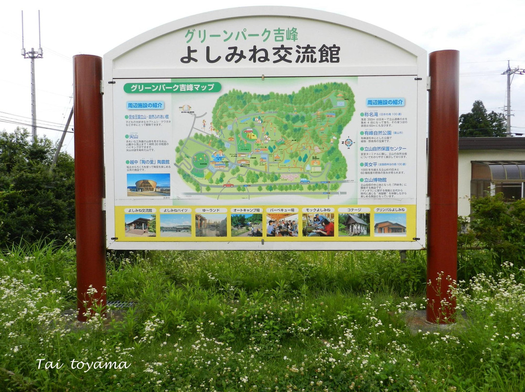 Green Park Yoshiime-立山町必去景点