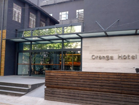 桔子酒店(南京博物院明故宫地铁站酒店)主图