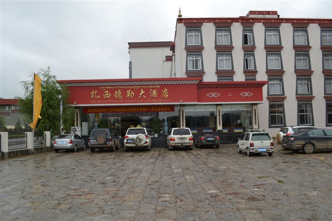 扎西德勒大酒店主图